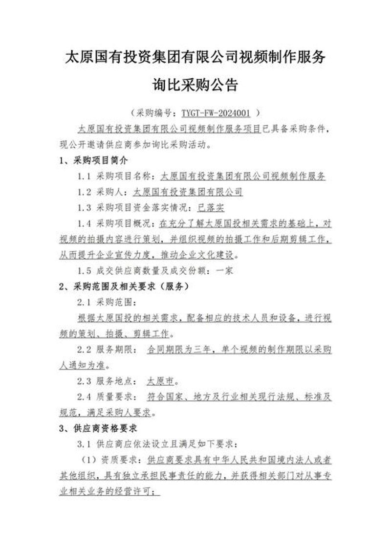 太原物资贸易新趋势：市场需求与供应链优化